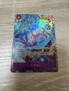 エネルOP15-118SECパラレルワンピースカードゲーム神の島の冒険