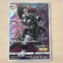 アーマードミュウツー：映画「ミュウツーの逆襲 EVOLUTION」 PROMO