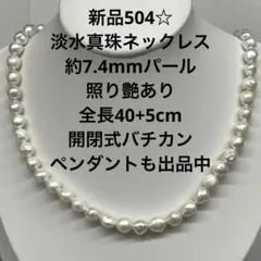 あこや真珠 5mm パール ネックレス SILVER 41cm 本真珠 冠婚葬祭 