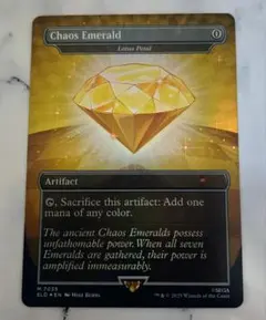 chaos emerald