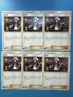 ポケモンカード　グズマ　smM エクストラ　6枚セット