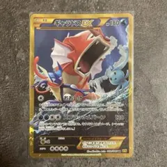 ギャラドスEX UR XY BREAK 拡張パック 破天の怒り キラ 089/… - メルカリ