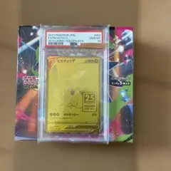 ピ*゜様 PSA10ピカチュウV S8a-G 25th ANNIVERSARY