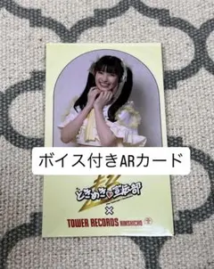 菅田愛貴　レア