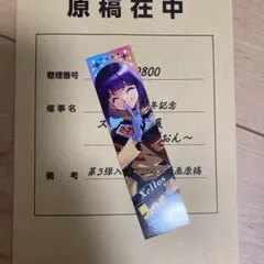 スレイヤーズ ハンカチ ゼロス メモ セット【希少品、激レア】 スレイヤーズ ハンカチ ゼロス メモ セット【希少品、激レア