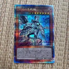 遊戯王 - 遊戯王　深淵の青眼龍(ディープ・オブ・ブルーアイズ) 20thシークレット×3枚 深淵の青眼龍/20thシークレット【モンスター】《LGB1-JP005