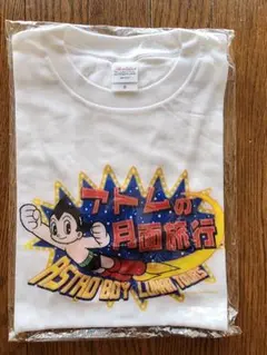 鉄腕アトム　Tシャツ