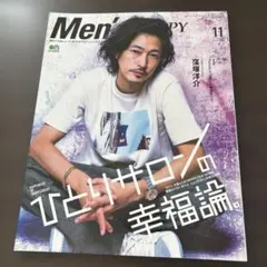 Men's SPY 11号 ひとりサロンの幸福論 窪塚洋介