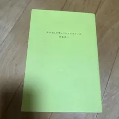 声を出して笑っていただきたい本