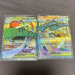 MEGAドリームex メガカイリューex MAメガルカリオ