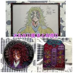 鬼滅の刃 黒死牟 AGF2025 レリーフ 缶バッジ ランダムピンズ おすそ分け