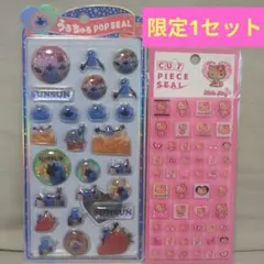 うるちゅるポップ　パペットスンスン　日焼けキティ　タイルシールブロックシール2点