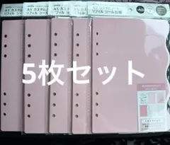 新品未開封 セリア リフィル シール台紙 ピンク 5セット