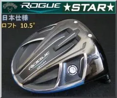 2025年最新】ローグスター ヘッドカバーの人気アイテム - メルカリ