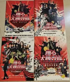 【美品】踊る大捜査線 劇場版パンフレットセット