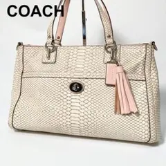 COACH コーチ パイソン 型押し ハンドバッグ A4収納可 大容量