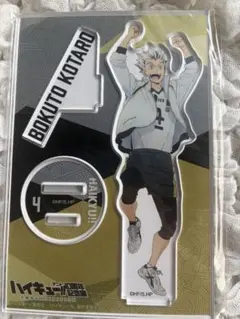 ハイキュー！！＊アクスタ＊木兎光太郎