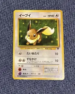 イーブイ ● 第4弾拡張パック ロケット団