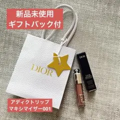Dior アディクトリップ　マキシマイザー001 ヌードピンク ギフトバッグ付き