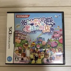 とんがりボウシと魔法のお店