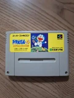 ドラえもん4 のび太と月の王国 スーパーファミコン ソフト