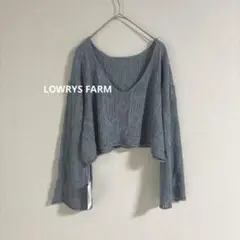 美品 LOWRYS FARM スカシ ドルマン ニット 未使用 ブルー 重ね着