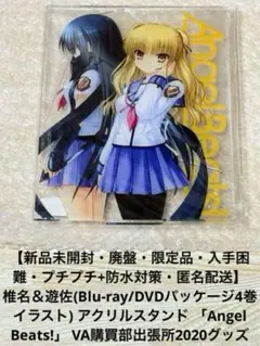2025年最新】angel beats アクリルの人気アイテム - メルカリ