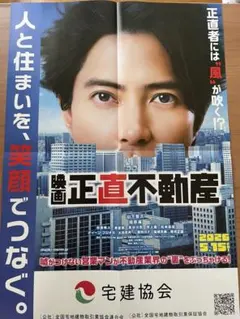 2026年最新】山下智久ポスターの人気アイテム - メルカリ