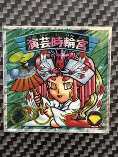 ビックリマンシール　演芸時輪宮