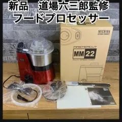 2026年最新】mb-mm22の人気アイテム - メルカリ