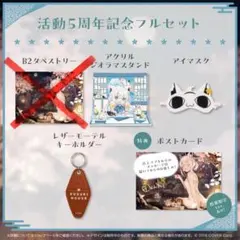 2025年最新】白上フブキ活動5周年記念の人気アイテム - メルカリ