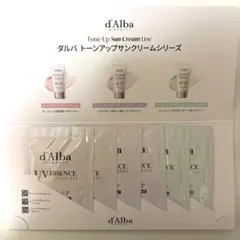 d'Alba ダルバ　トーンアップサンクリーム サンプル3種セット