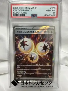 PSA10 イグニッションエネルギー SR - メルカリ