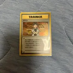 タケシ トレーナーカード ポケモンカード