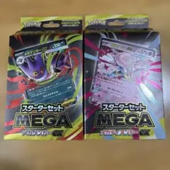 MEGAゲンガーex MEGAディアンシーex スターターセット