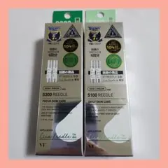 リードルショット Cica Reedle S300 & S100 1.5mL×6