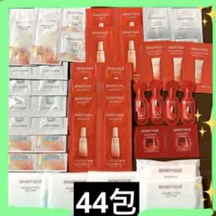 ベネフィークサンプル合計44包