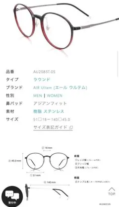 度付き☆オンデーズ メガネ ラウンド ブラック/レッド AIR Ultem