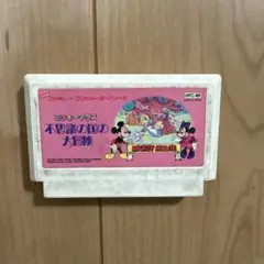 ミッキーマウス 不思議の国の大冒険 HFC-MI