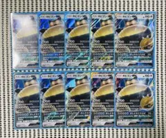 カビゴンGX 10枚　　260803-1 カビゴンGX 10枚 260803-1 - メルカリ