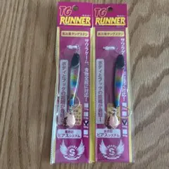 START TG RUNNER 60g ブラッキー 2個セットのサムネイル