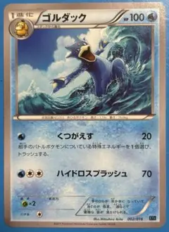 ゴルダック：ジムプロモ PROMO SV-Pプロモカード 263/SV-P - メルカリ