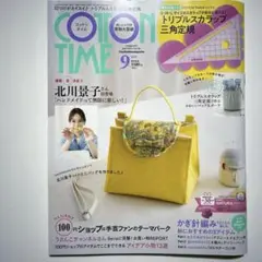 COTTON TIME 2025年9月号