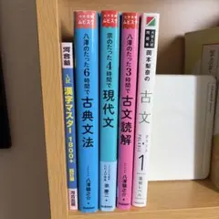 国語参考書まとめ