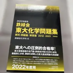 鉄緑会　化学 鉄緑会のテキスト（高3化学）についてまとめる｜とある