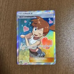 2026年最新】カスミのおねがいの人気アイテム - メルカリ