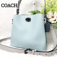 コーチ　ウィロウ　2way ショルダーバッグ ターンロック　ライトブルー　水色