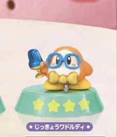 星のカービィ ディスカバリー6 じっきょうワドルディ