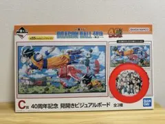 一番くじ　ドラゴンボール　40周年記念　見開きビジュアルボード