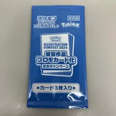○ 未開封 ポケカ 受賞作品プロモカード化記念キャンペーン 1パック
